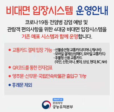 비대면입장시스템